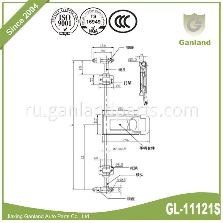 Van Door Lock Gear